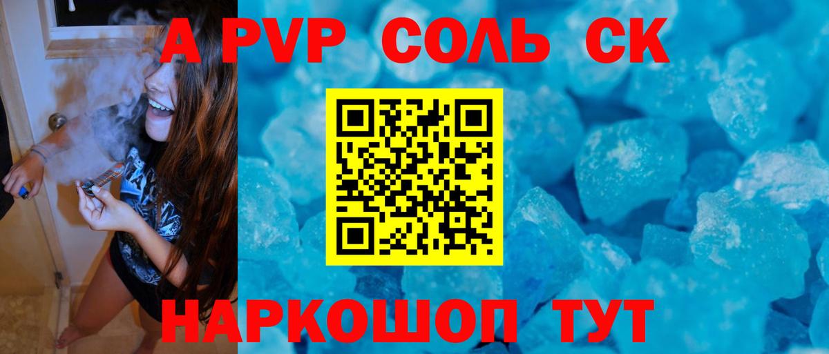 APVP  APVP кристаллы  A-PVP крисы CK  Вход с VPN  А ПВП мука  Карасук 