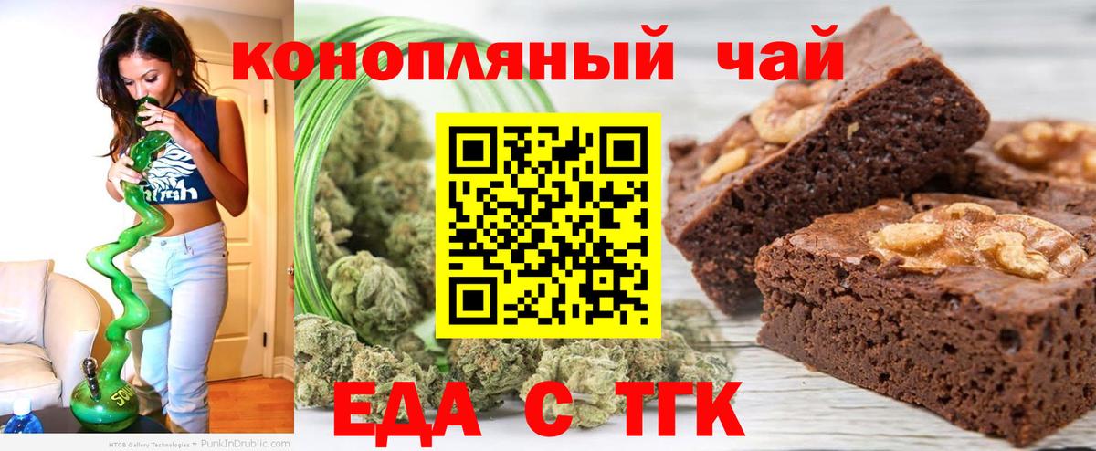 Печенье с ТГК марихуана  Вход с VPN  Карасук 