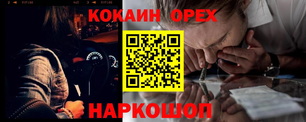 Cocaine VHQ Карасук