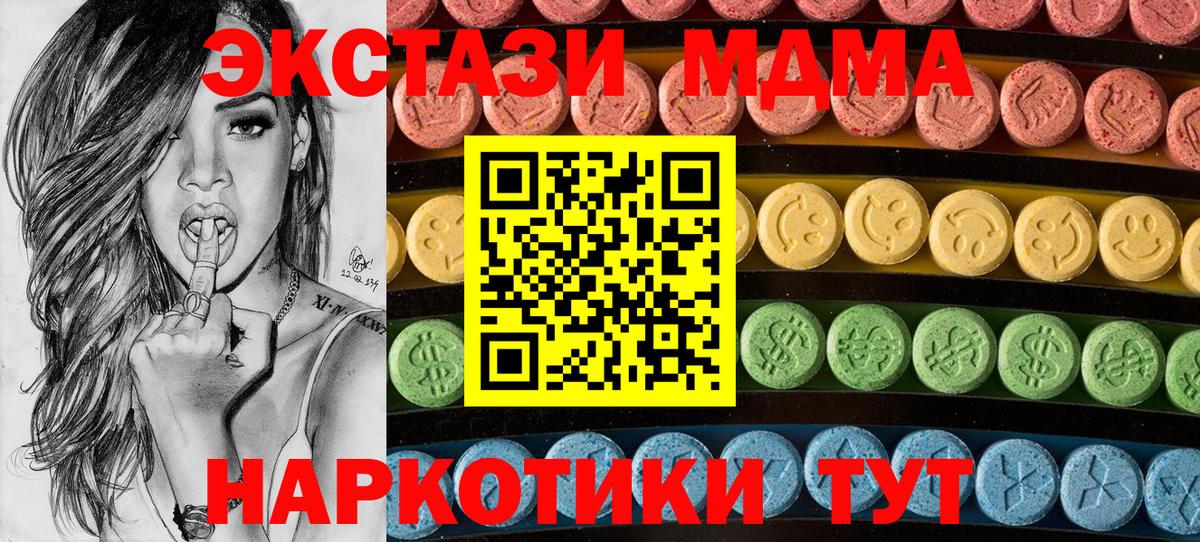 ЭКСТАЗИ  ЭКСТАЗИ Philipp Plein  Вход с VPN  Карасук  Экстази 300 mg 