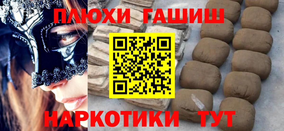 ГАШ гарик  Гашиш Изолятор  Карасук  Вход с VPN 