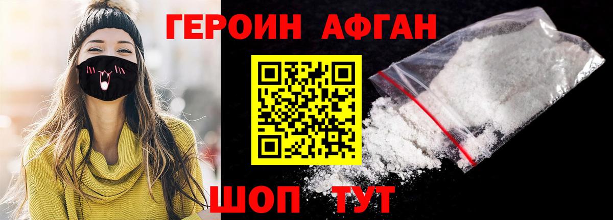 Героин  ГЕРОИН хмурый  Вход с VPN  Карасук 