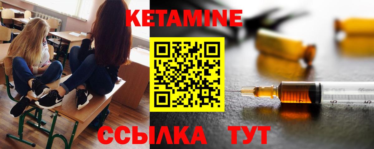 Кетамин ketamine  Кетамин ketamine  Карасук  Вход с VPN 