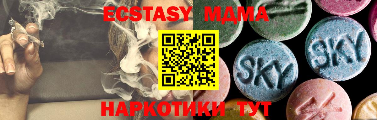 МДМА Molly  МДМА crystal  Вход с VPN  Карасук 