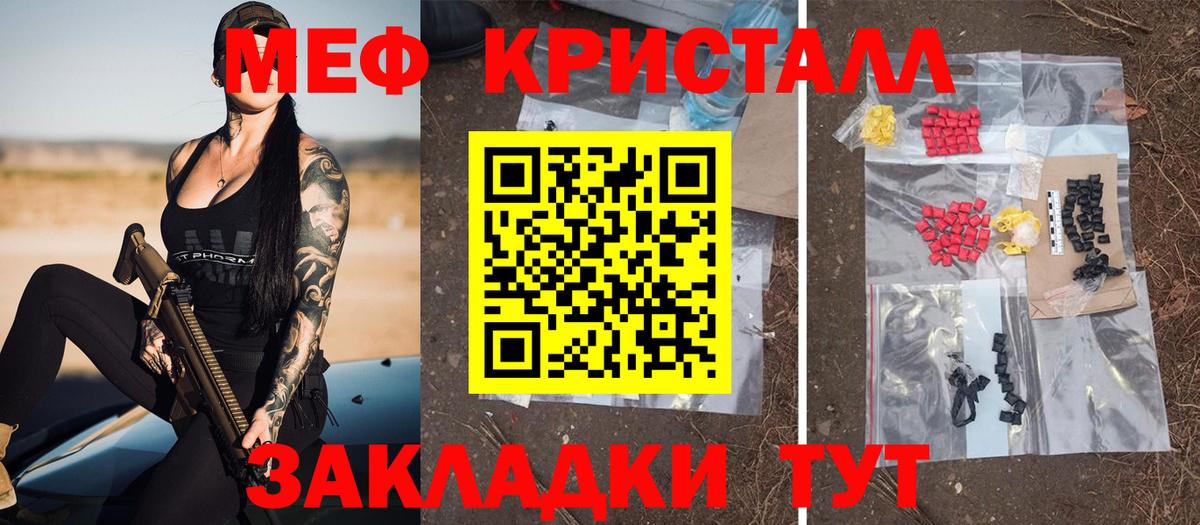 Меф mephedrone  МЕФ  Карасук  МЯУ-МЯУ 4 MMC  Вход с VPN 