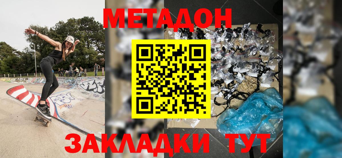 МЕТАДОН мёд Карасук