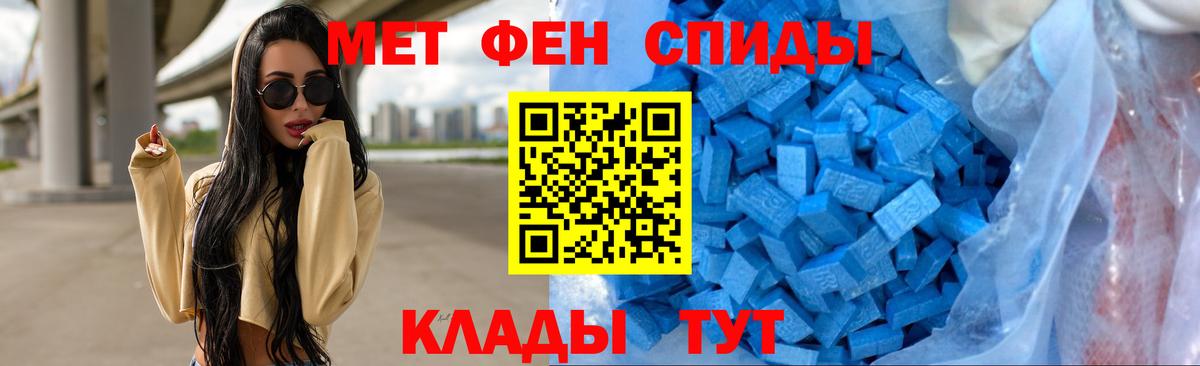 Первитин Methamphetamine Карасук