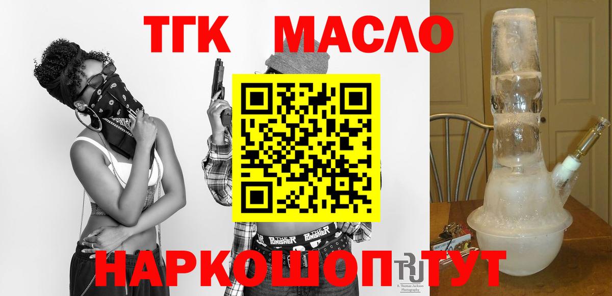 ТГК вейп Карасук